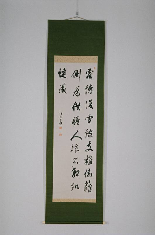貫名菘翁（Nukina Suo） 1778～1863年